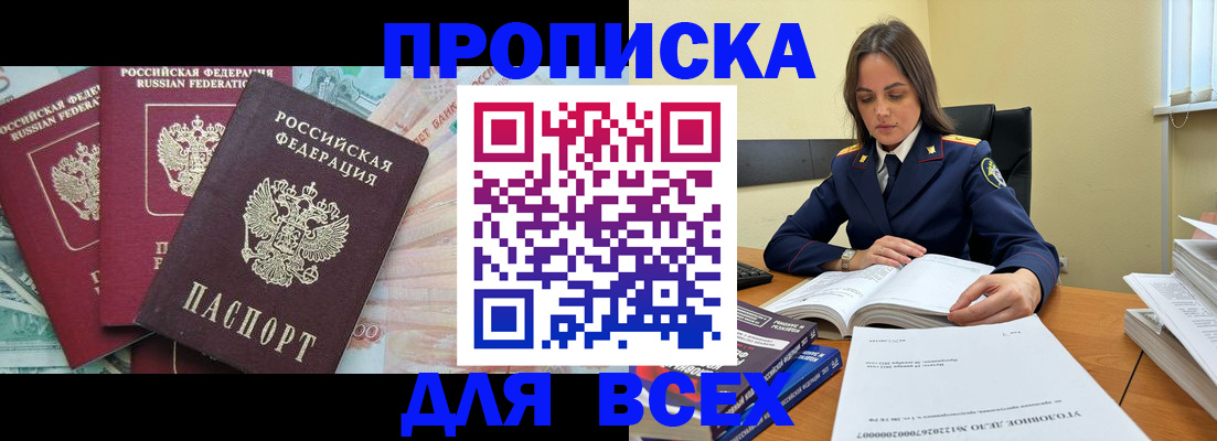 найти адрес прописки в Кстово