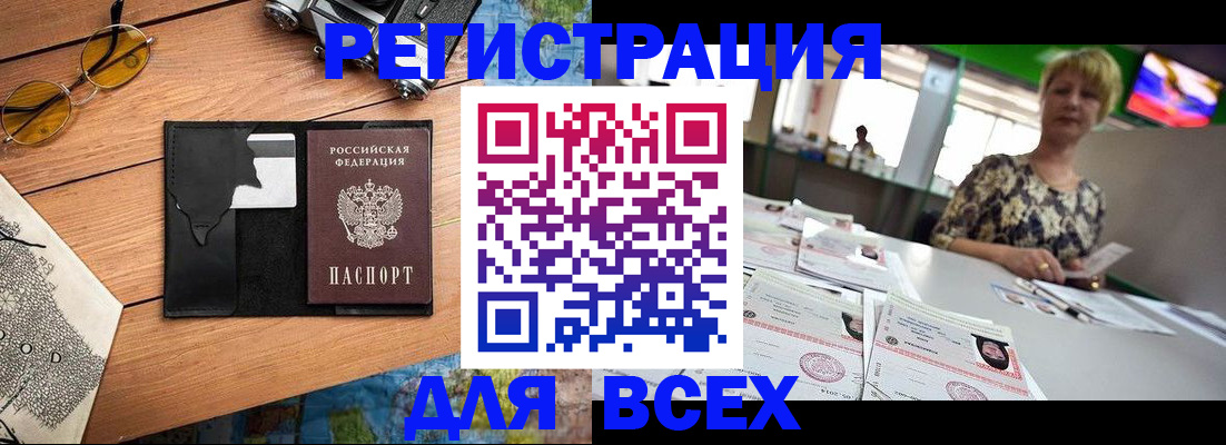 прописка для школы в Кстово